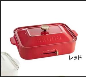 BRUNO コンパクトホットプレート ブルーノコンパクトホットプレート レッド