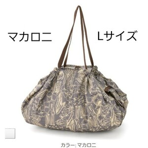 マーナ エコバッグ コンパクトバッグ L Shupatto シュパット マカロニ