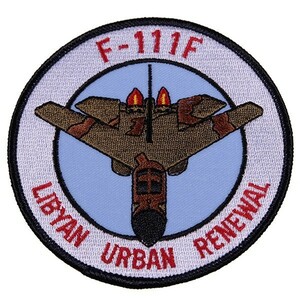 UA65 F-111F LIBYAN URBAN RENEWAL Aardvark アードバーク 戦闘機 ミリタリー ワッペン パッチ エンブレム アメリカ 米国 USA 輸入雑貨