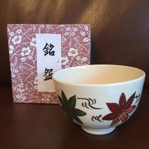 紅葉　茶碗(茶道具陶器茶器秋