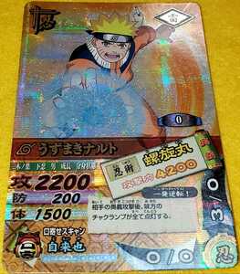  быстрое решение BANDAI 2005 NARUTO Naruto (Наруто) narutimeto карта Battle информационная карта das.... Naruto (Наруто) .. круг DN-004T редкость / Jump магазин 