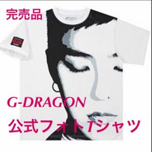 BIGBANG【G-Dragon】公式フォトTシャツ 完売品 Tシャツ ジードラゴン ジヨン GD 公式グッズ 韓国 ビッグバン　