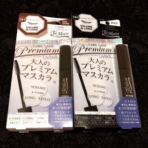 ★2本★【ブラック&ダークブラウン】ケア・ラッシュ プレミアム・TV&MOVIE・美容液マスカラ・マスカラ・プレミアム・新品