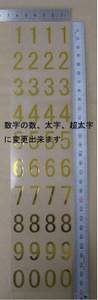  figure ( number ). cutting seal length 20mm metal Gold 