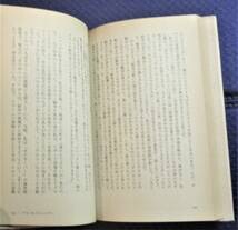 【海外文学絶版貴重書籍２冊＋１冊●初版第一刷】スローボートで中国へ　ギャヴィン・ヤング　Ｏ嬢の物語（講談社版）　クムラン_画像8