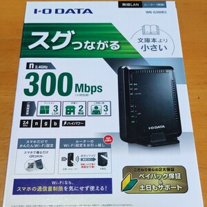 無線LANルーター