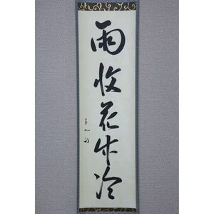 ヤフオク 表千家 宗匠 の落札相場 落札価格 ヤフオク 表千家 宗匠 の落札相場 落札価格