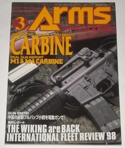 月刊アームズ・マガジン 1999年 3月号 No.129 AMスペシャル CARBINE