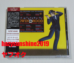 ルパート・ホームズ RUPERT HOLMES CD エドウィン・ドルードの謎 THE MYSTERY OF EDWIN DROOD BROADWAY MUSICAL