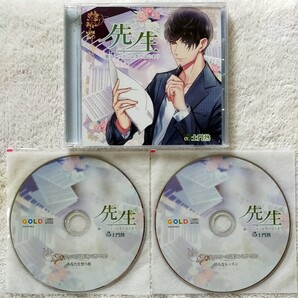 先生 個人レッスンは恋のはじまり cv土門熱