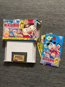 桃太郎電鉄G