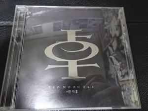 ソムン・タク（SEO MOON TAK）「２集 Seomoontak 2」2000年韓国盤BMGPD-6562