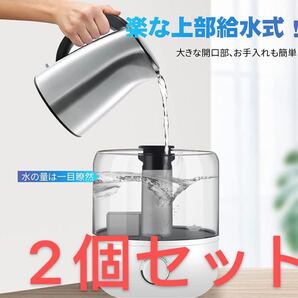 2個 2021 加湿器 3L 卓上 超音波式 大容量 上から給水無段階調整可能