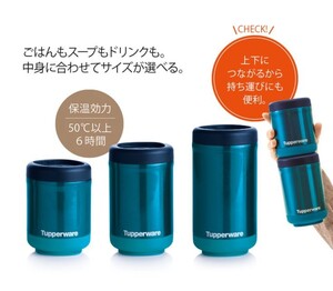 tupperwareスタッカブルサーモ350mL