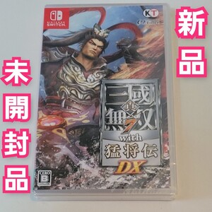 真・三國無双7 with 猛将伝 DX Switch【新品】