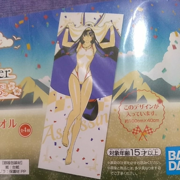 一番くじ Fate Grand Order 夏だ水着だ！きゅんキャラサマー Ｉ賞 ビジュアルタオル ニトクリス 未開封新品 ＦＧＯ