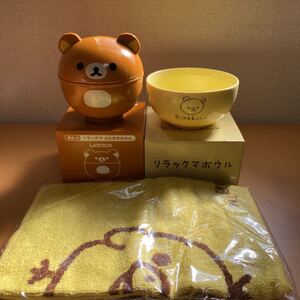 リラックマ3点セット