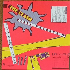 レトロLP THE CLASH ザ・クラッシュ パール・ハーバー'79 LPレコード LP+シングル 外カバー/ライナー付 美盤