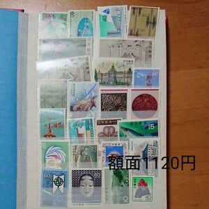 記念切手