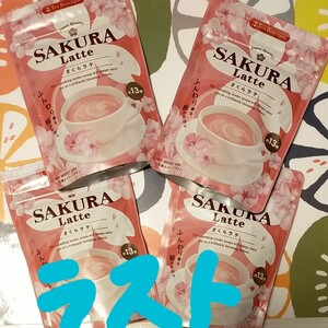 ★最終価格★インスタント さくらラテ 4袋セット