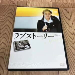 DVD 2枚組「ラブストーリー/クァク・ジェヨン」