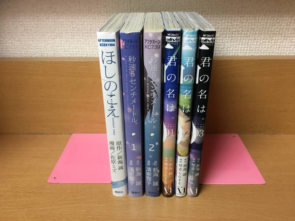 即発送可能 君の名は Blu Ray 美術画集 漫画全巻 小説 セット アニメ Appsfera Com