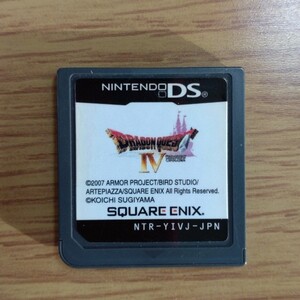 【DS】ドラゴンクエストⅣ 導かれし者たち