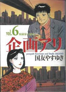 ヤフオク 財前 漫画 コミック の中古品 新品 古本一覧 ヤフオク 財前 漫画 コミック の中古品 新品 古本一覧