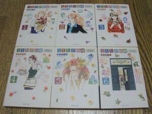 ヤフオク うてなの結婚 よしまさこの中古品 新品 未使用品一覧 ヤフオク うてなの結婚 よしまさこの中古品 新品 未使用品一覧