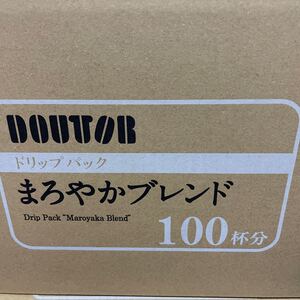 ドトール ドリップパックコーヒーまろやか100杯分