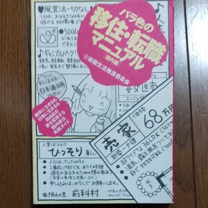 転職マニュアル