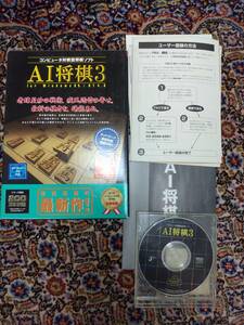 AI shogi 3 soft windows98 correspondence @s8/4