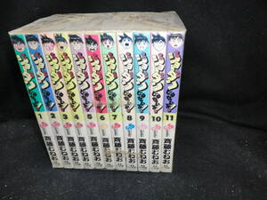 ジョーダンじゃないよ！　全11巻　　斎藤むねお 30775