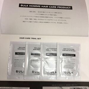 BULK HOMME バルクオム サンプル シャンプー トリートメント