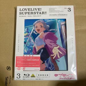 ラブライブ! スーパースター!! 3 特装限定版 Blu-ray