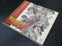 ■即決■新品 PS2ソフト「新選組群狼伝」特典CD-ROMカレンダー付き■_画像7