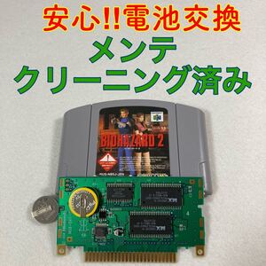 ニンテンドー64 Nintendo64 バイオハザード 2