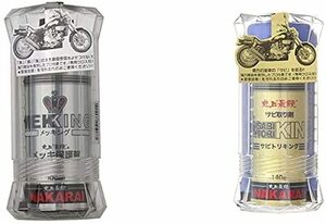 RENAKARAI メッキ保護剤65-FQメッキング MEKKING メンテナンス バイク用さび取り剤 サビトリキング SA