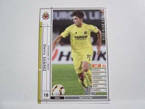 WCCF 2015-2016 EXTRA 白 デニス・スアレス　Denis Suarez 1994 Spain　Villarreal CF 15-16 EX14弾