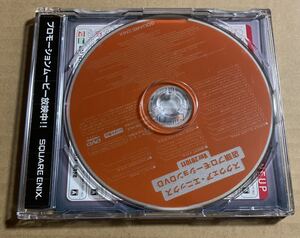 スクウェア・エニックス 店頭プロモーションDVD Ver.201011 PSP PS2 PS3 Wii DS XBOX PC SQUARE ENIX 非売品