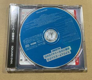 スクウェア・エニックス 店頭プロモーションDVD Ver.201007 PSP PS3 Wii DS XBOX PC SQUARE ENIX 非売品