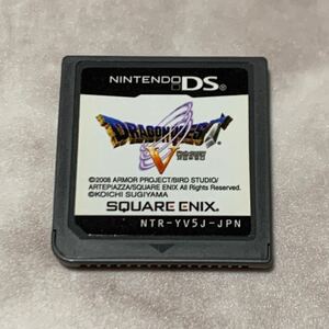 ドラゴンクエストV天空の花嫁 DSソフト