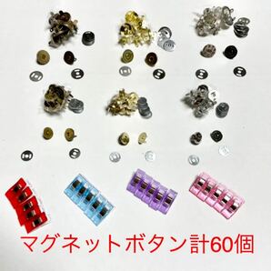 マグネットボタン・クリップ