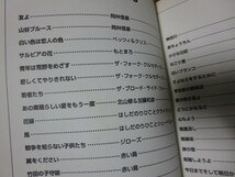 岡林信康 ベッツィ&クリス もとまろ フォーククルセーダース 北山修 はしだのりこ ジローズ 赤い鳥 カルメン ガロ 高石 登紀子_画像2