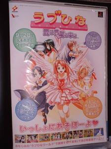  постер AA021/ Love Hina / love. слова. средний .