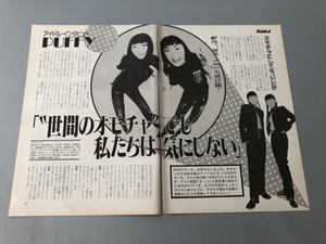 ○ PUFFY パフィー 大貫亜美 吉村由美 世間のオモチャ 雑誌 切り抜き 4P/26954