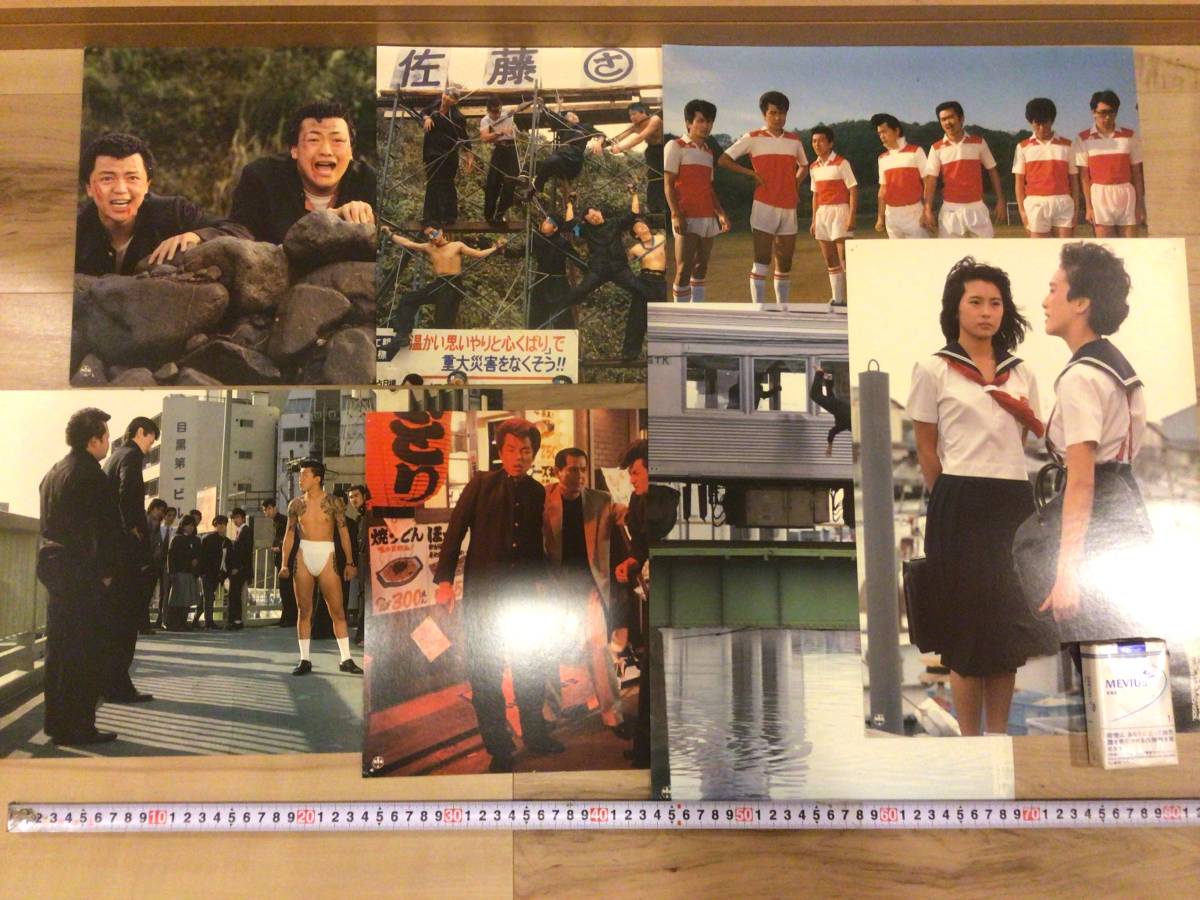 ◆Old movie lobby card◆Toei◆Toru Nakamura/Miho Nakayama◆Be-Bop High School◆Not for sale x 7 pieces set◆, movie, video, Movie related goods, photograph