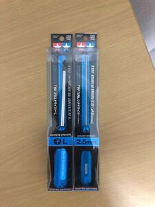 タミヤ TRF 工具2点セット