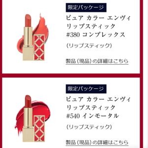 エスティローダー リップ&グロスセット
