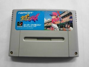 SFC21-119 任天堂 スーパーファミコン SFC スーパーファミスタ4 スポーツ 野球 ナムコ シリーズ レトロ ゲーム カセット ソフト 使用感あり